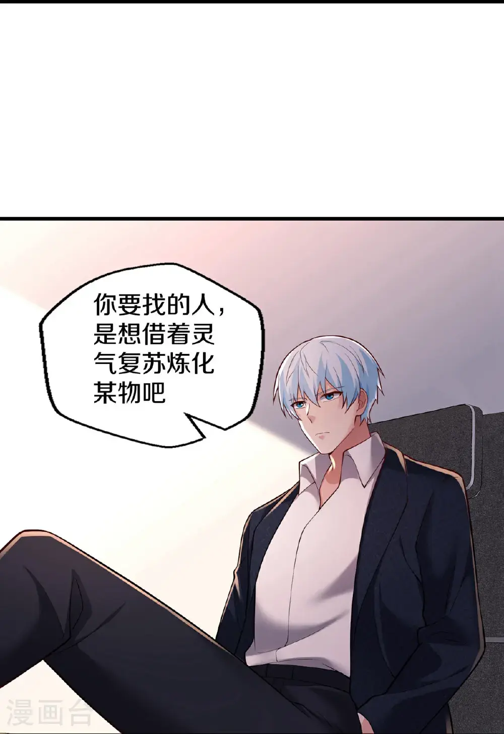 第662话 第30页