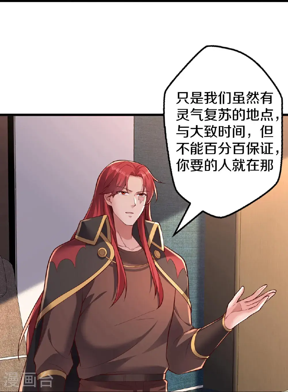 第662话 第31页