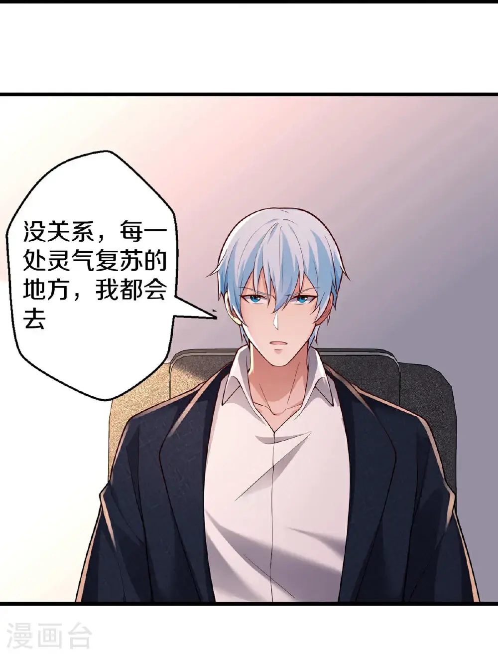 第662话 第32页