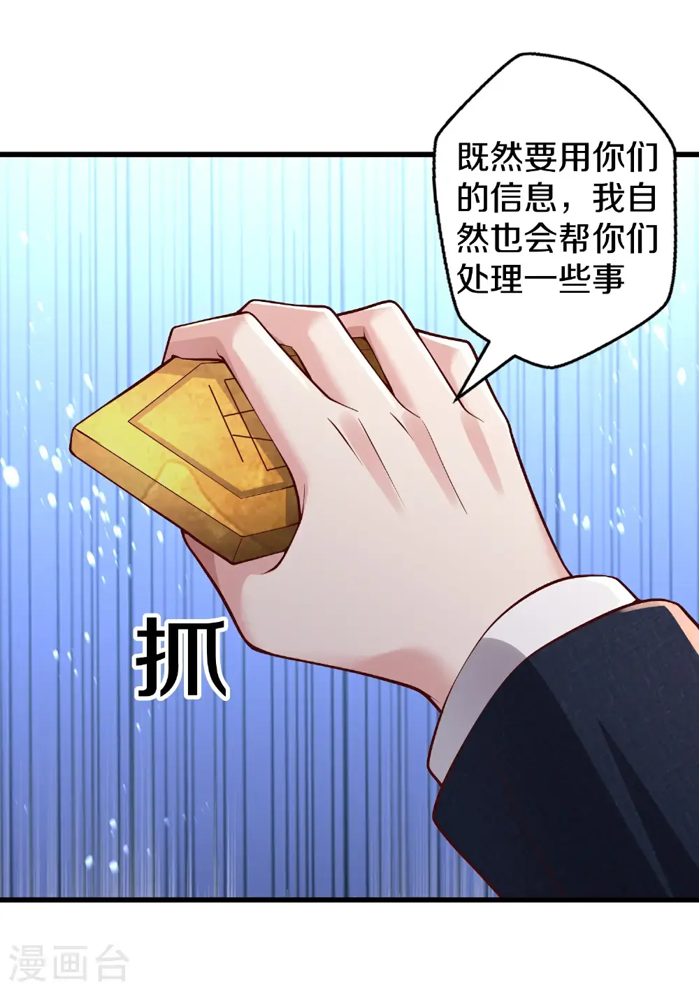 第663话 第3页