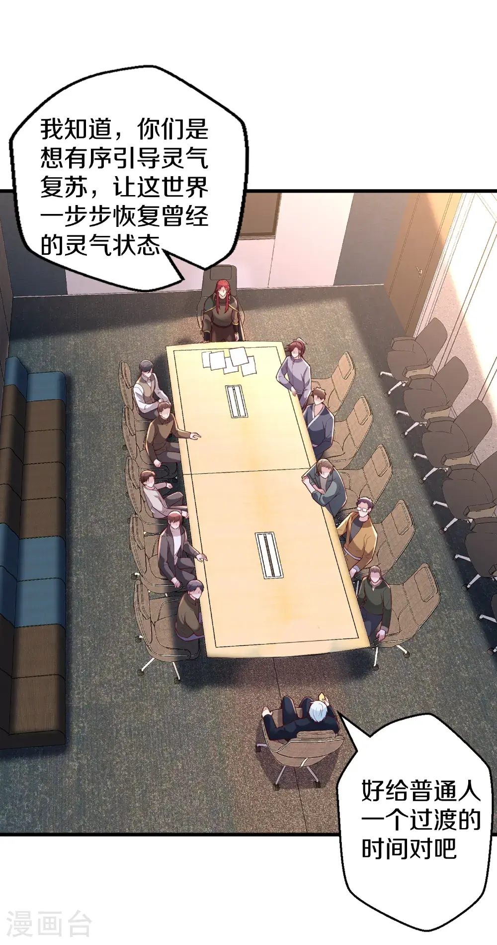 第663话 第4页