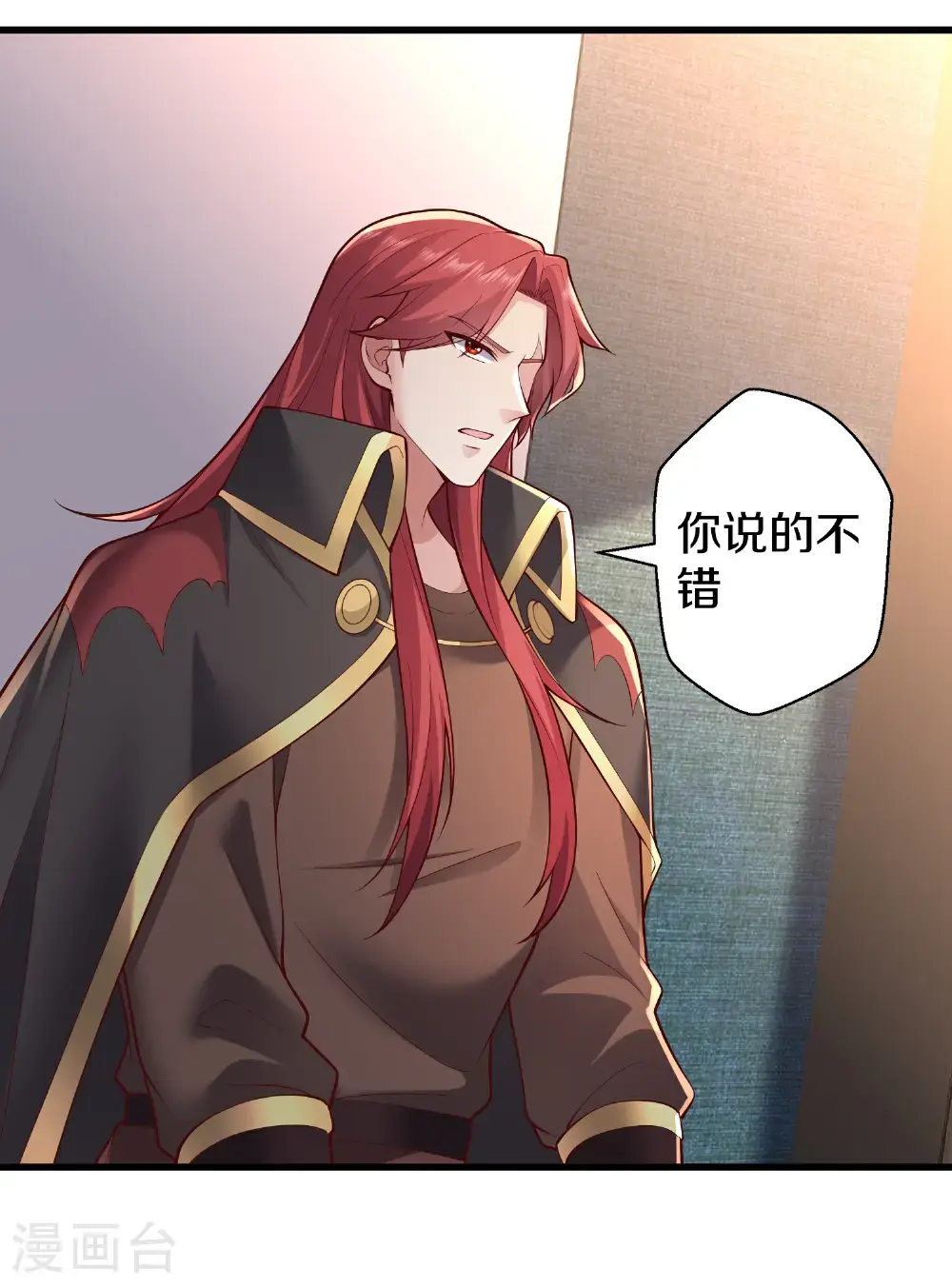 第663话 第5页