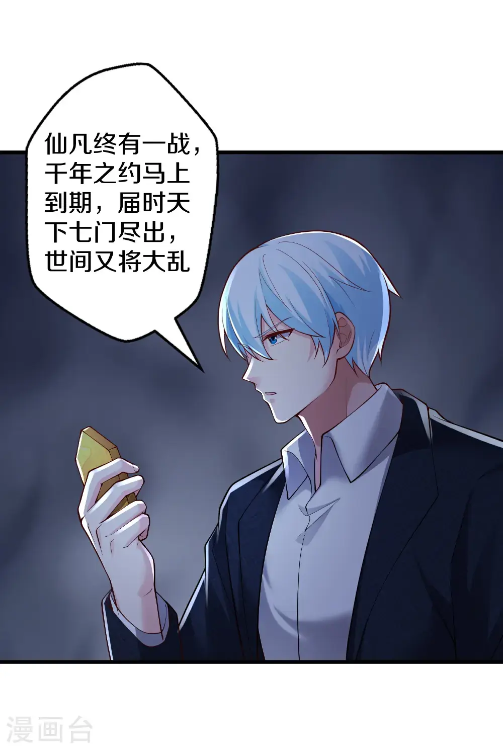 第663话 第6页