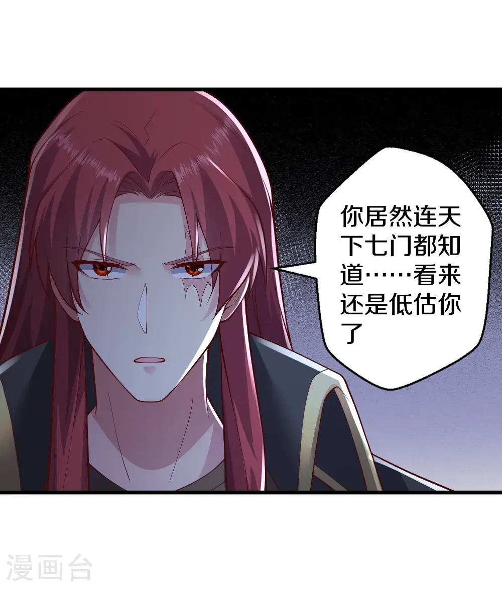 第663话 第7页