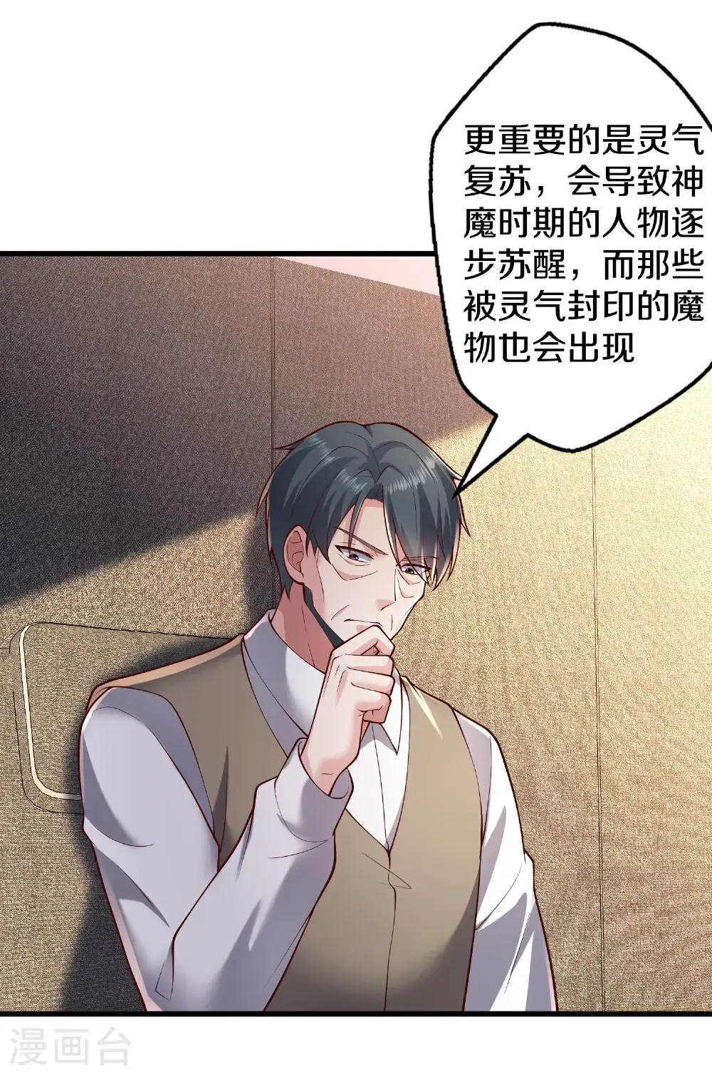 第663话 第9页
