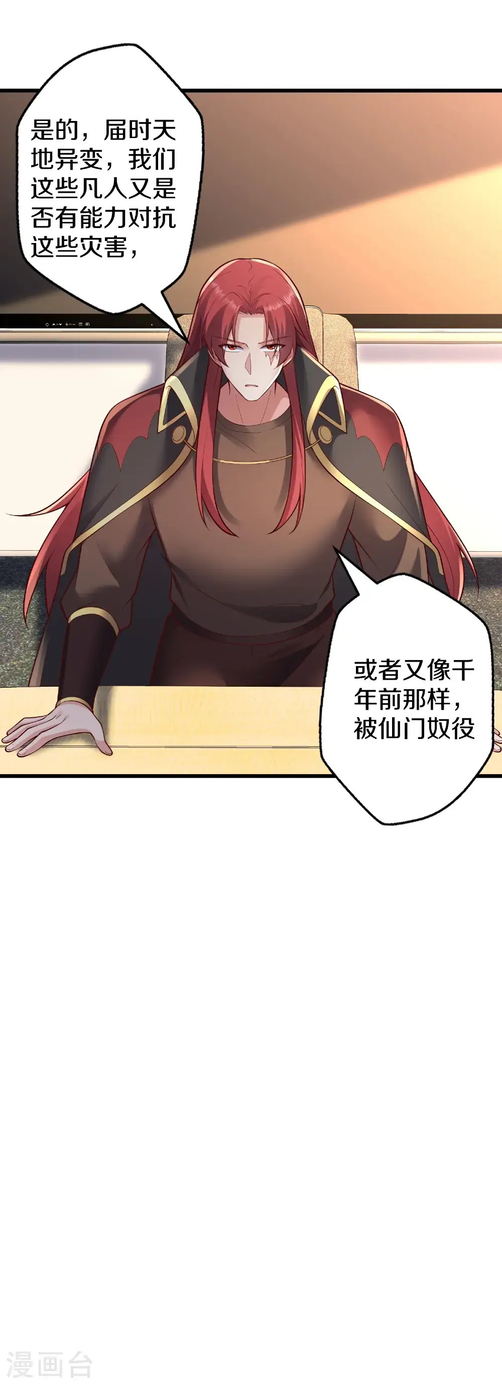 第663话 第10页