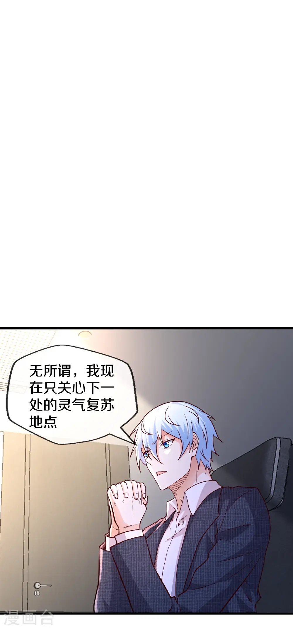 第663话 第11页