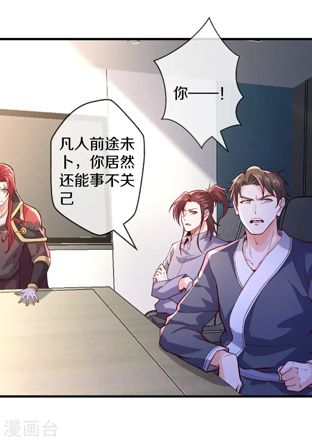第663话 第12页