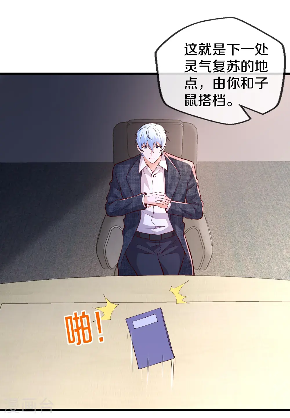 第663话 第14页
