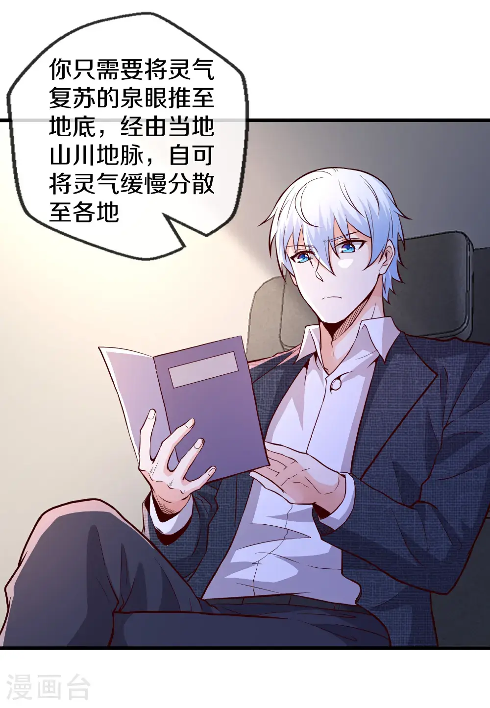 第663话 第15页