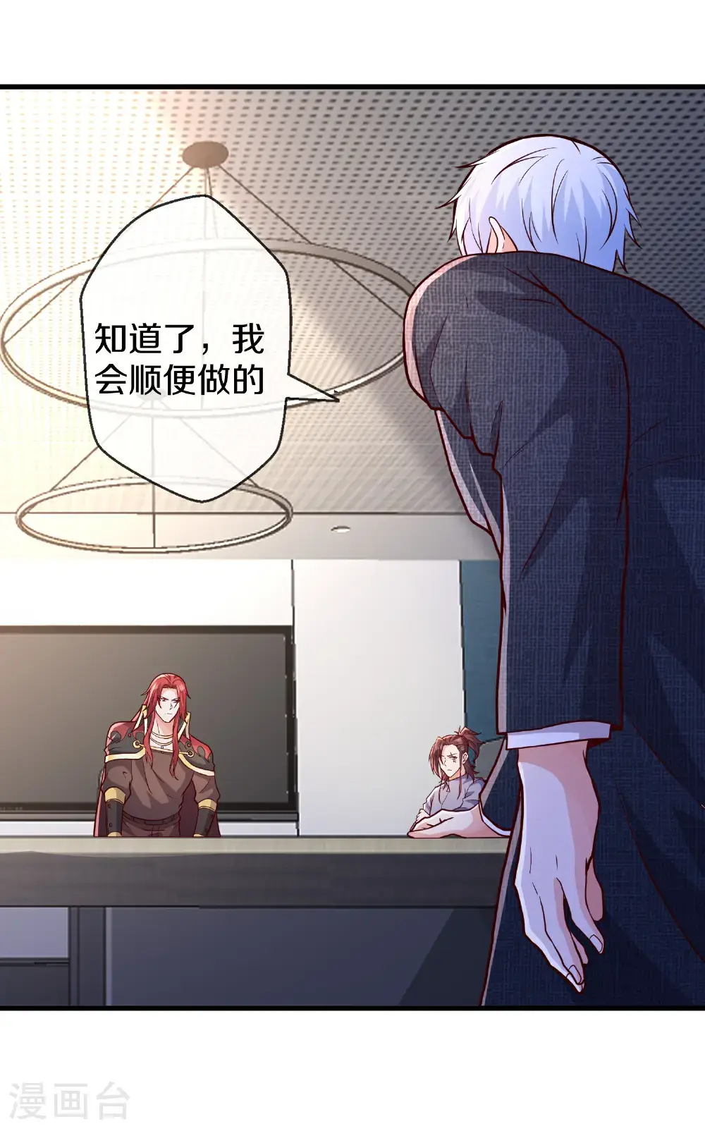 第663话 第16页