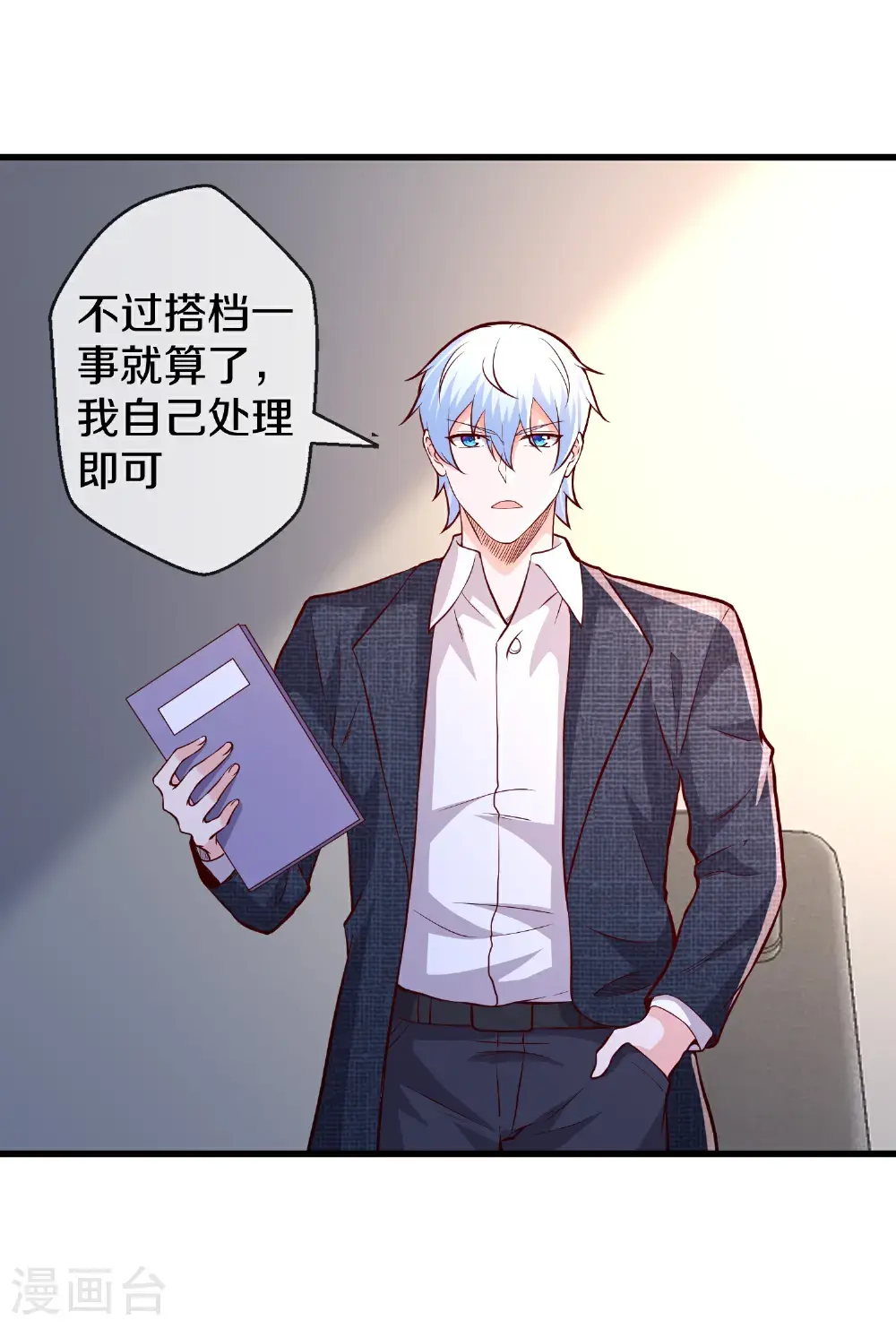 第663话 第17页