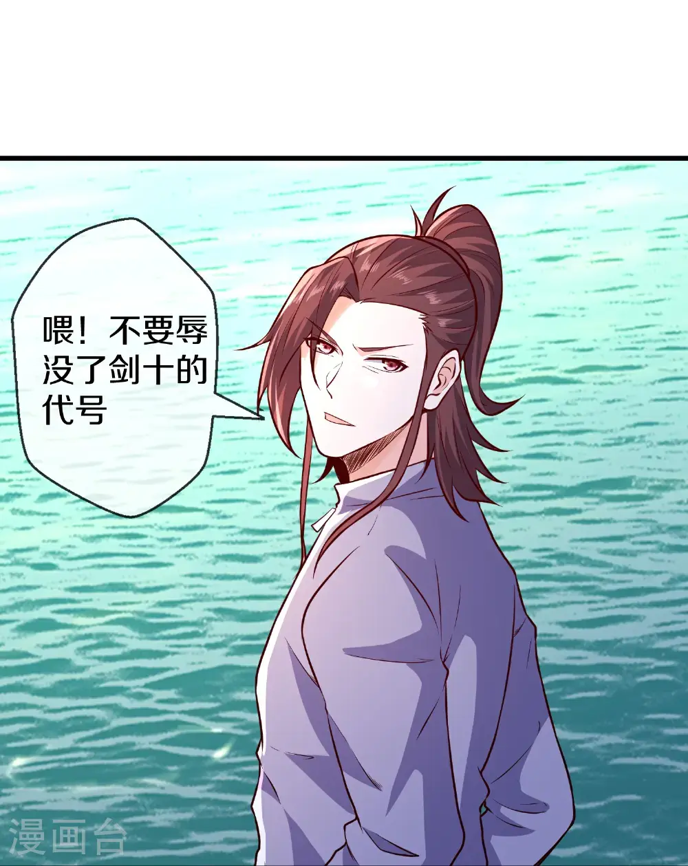 第663话 第21页