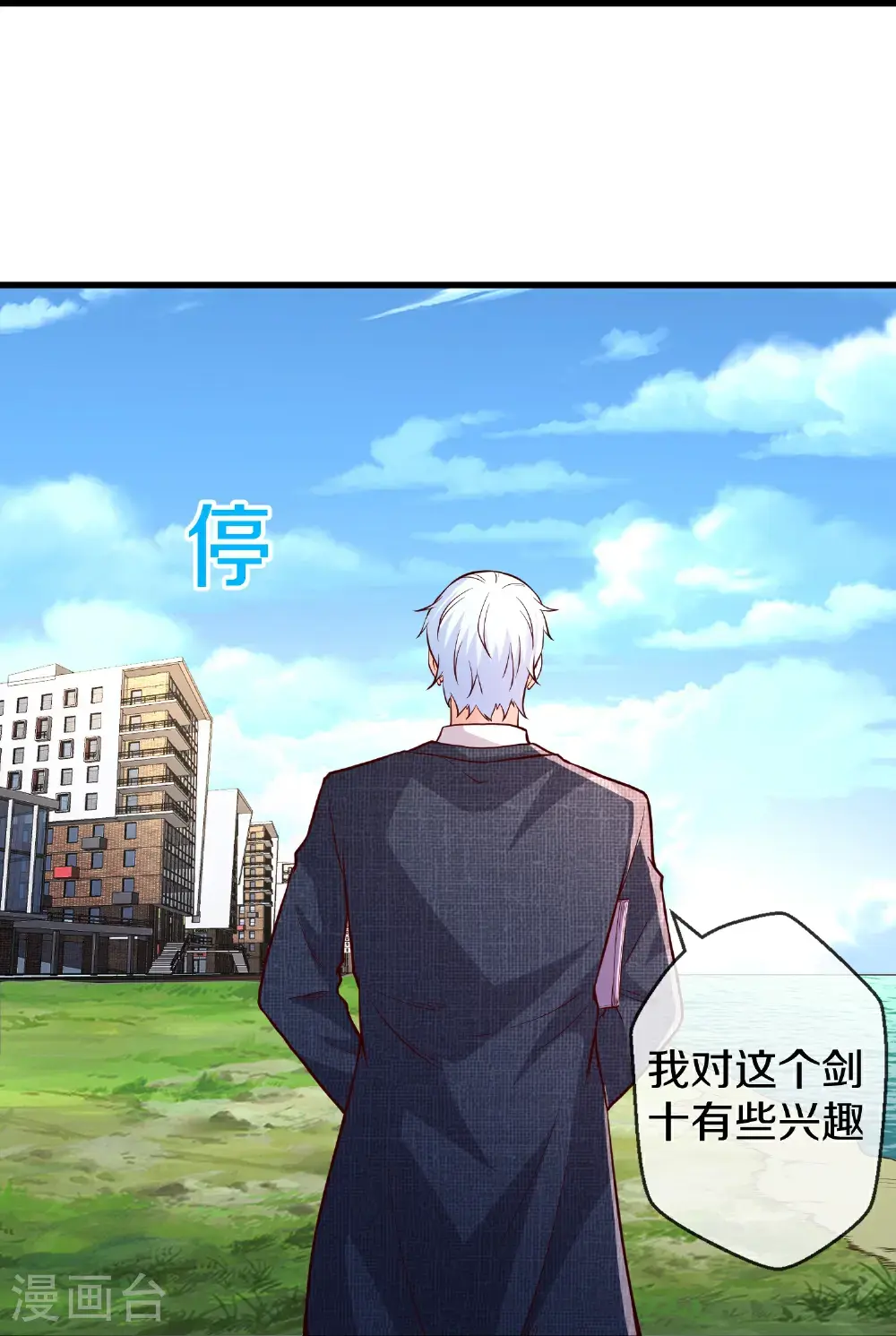 第663话 第22页