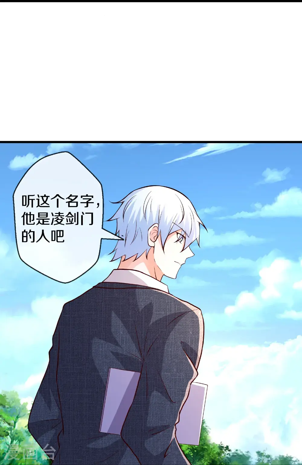 第663话 第23页