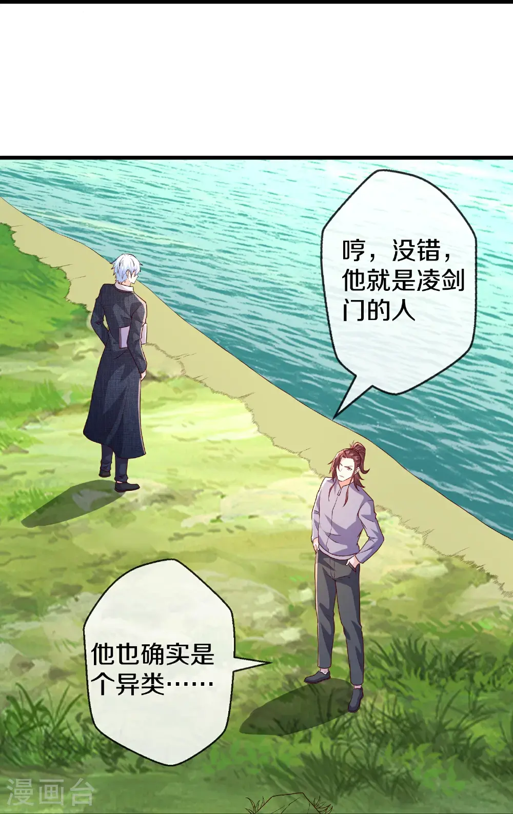 第663话 第24页