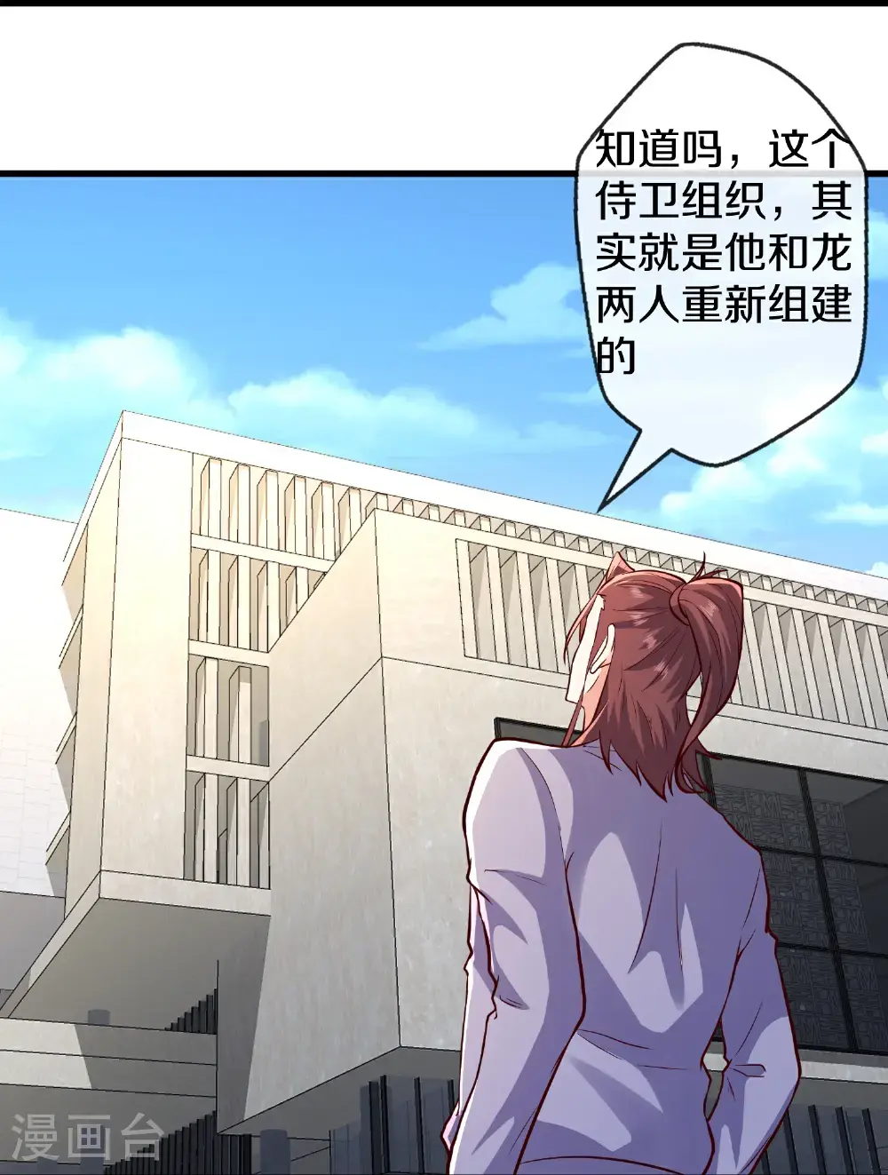 第663话 第25页
