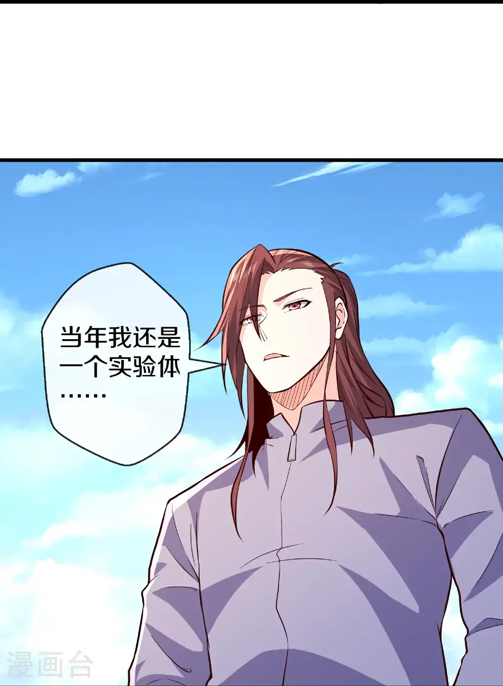 第663话 第26页