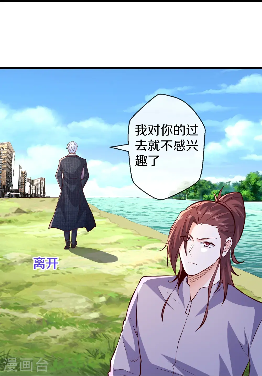 第663话 第27页