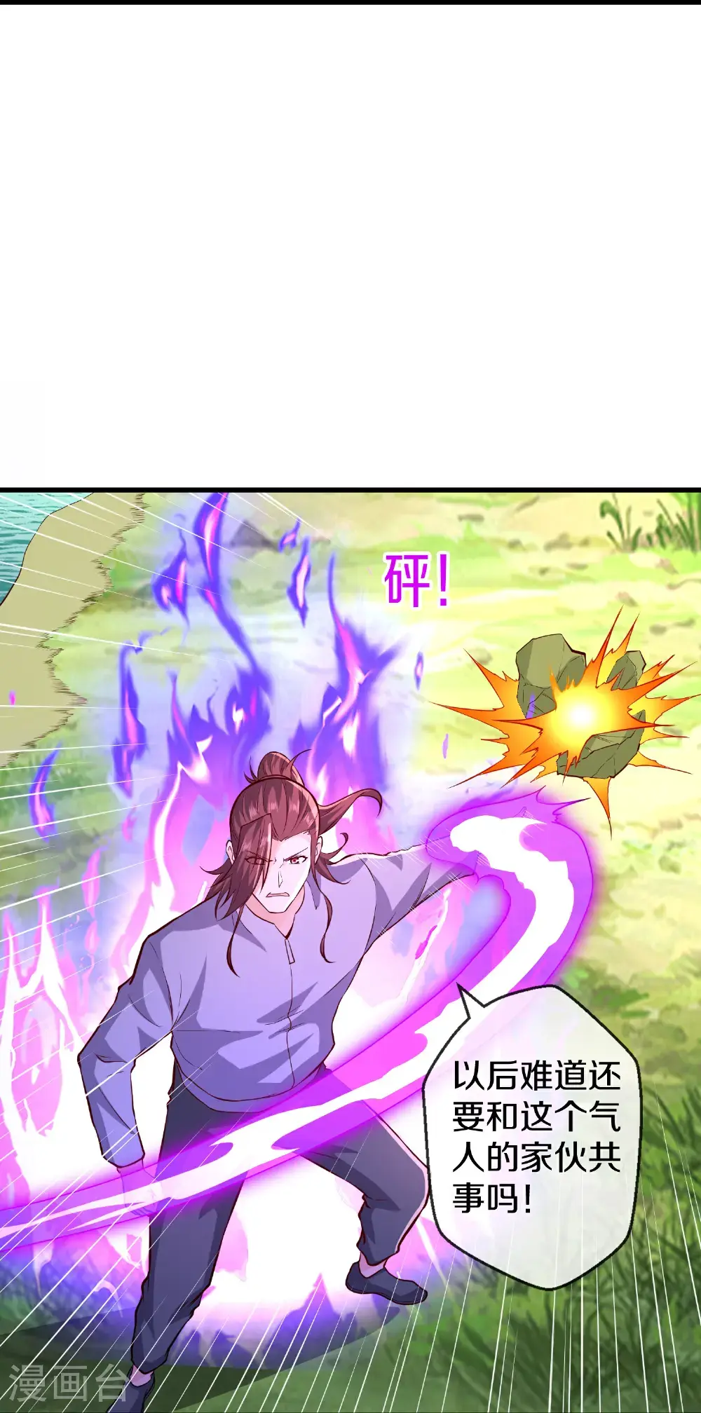 第663话 第29页