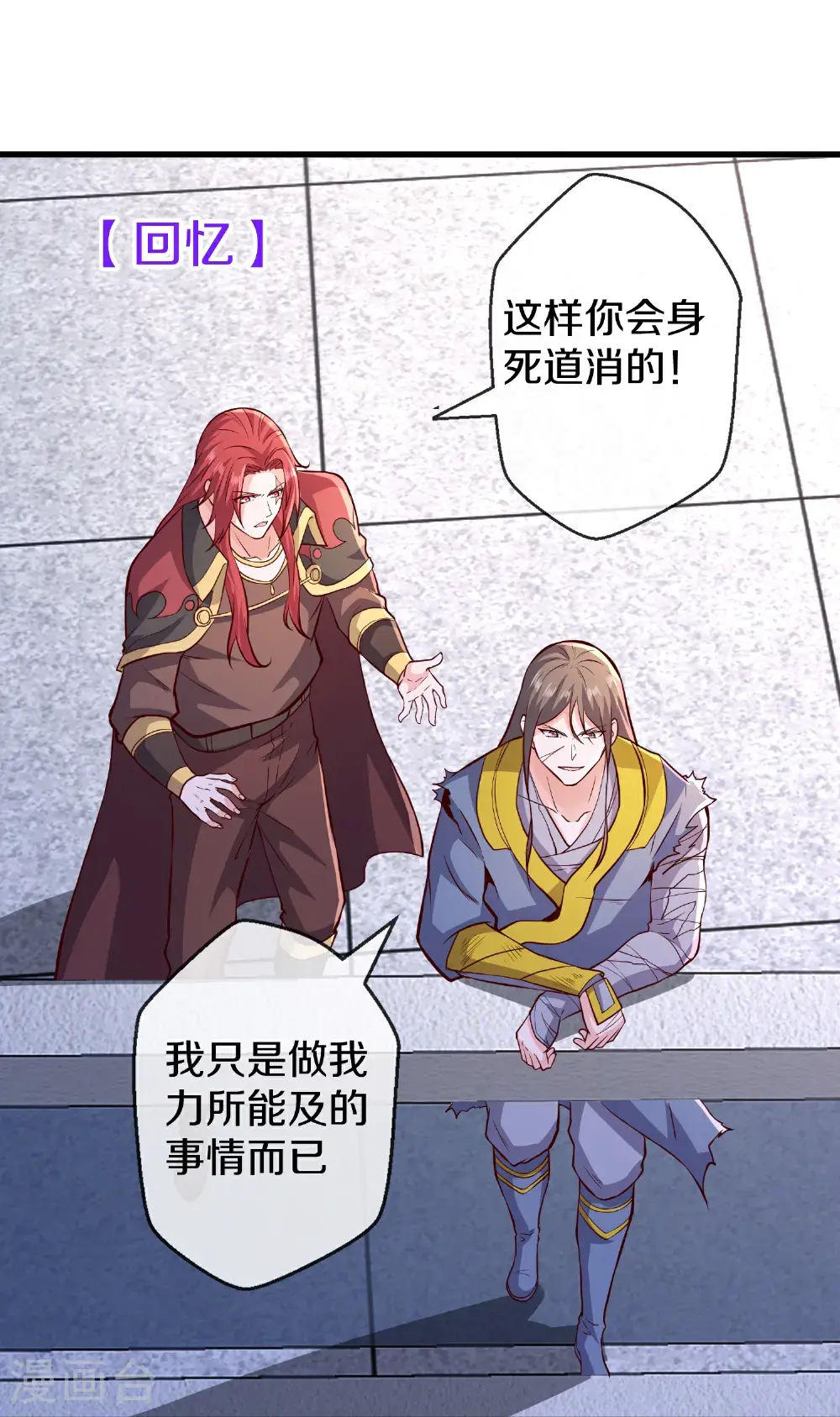 第663话 第32页