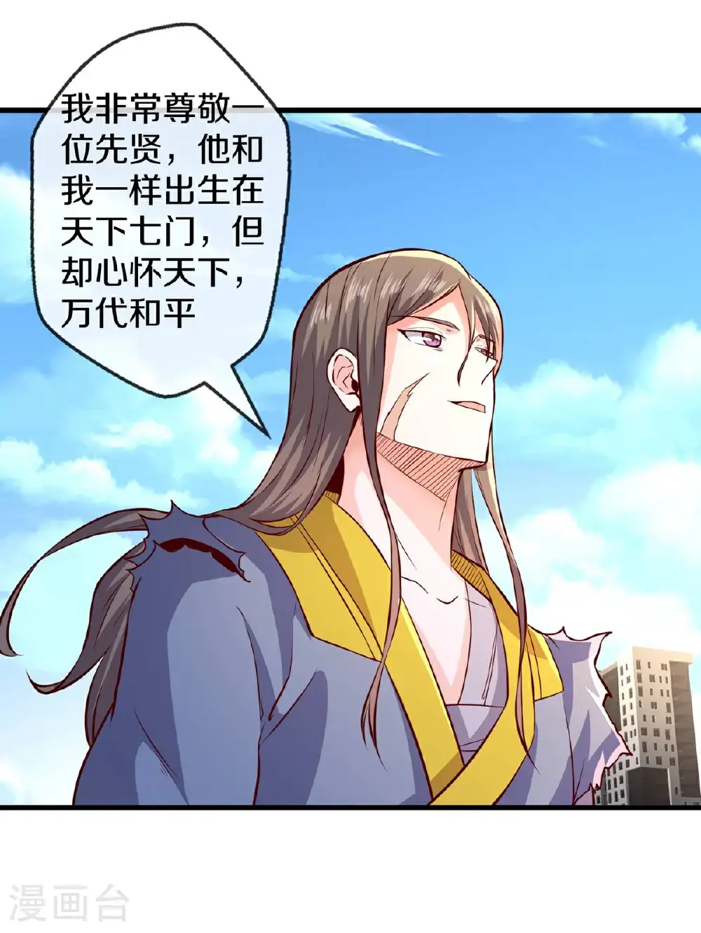 第664话 第3页
