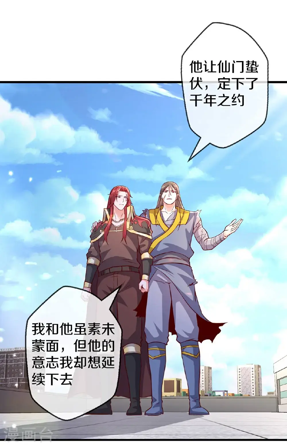 第664话 第5页