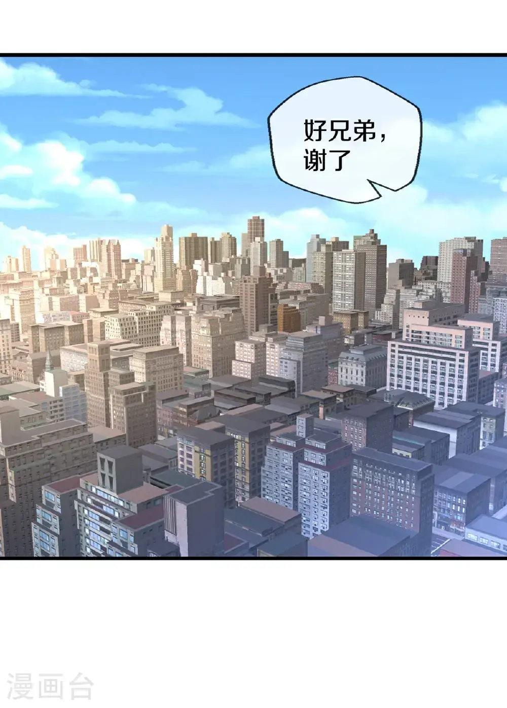 第664话 第8页