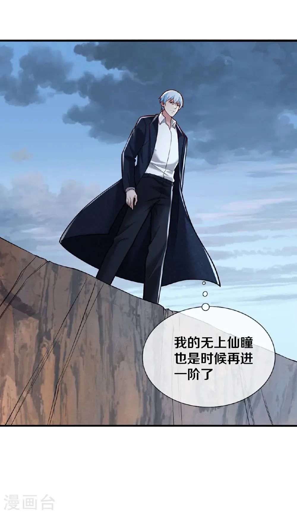 第664话 第13页