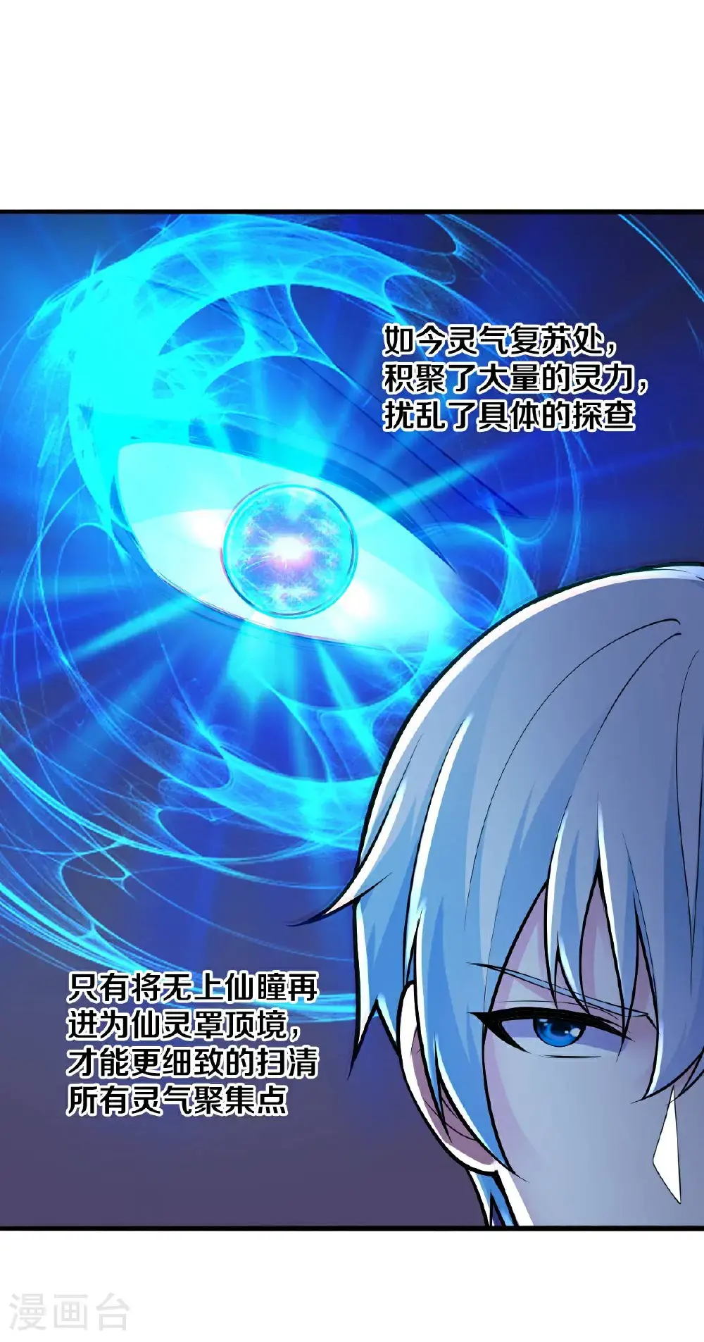 第664话 第14页