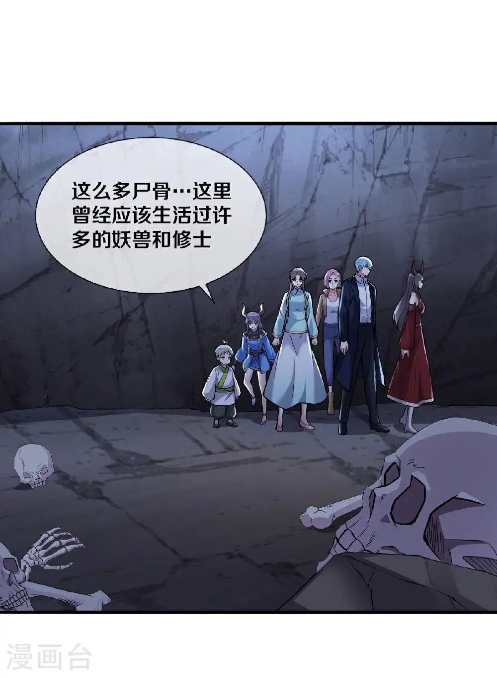 第664话 第17页