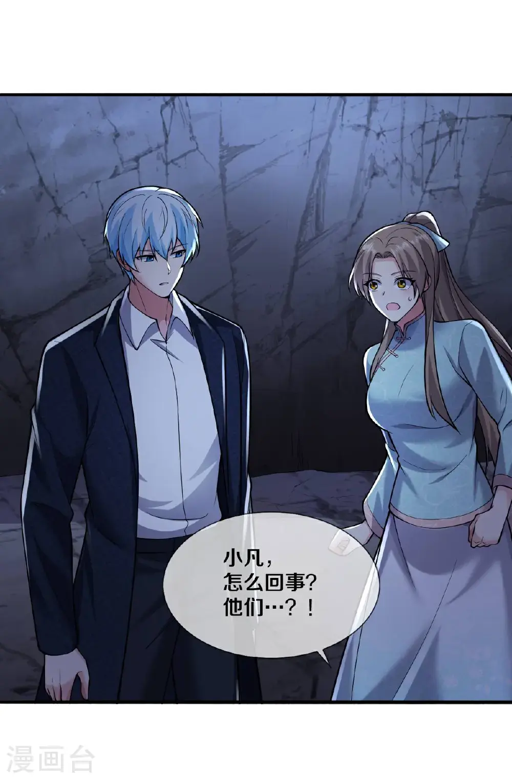 第664话 第23页