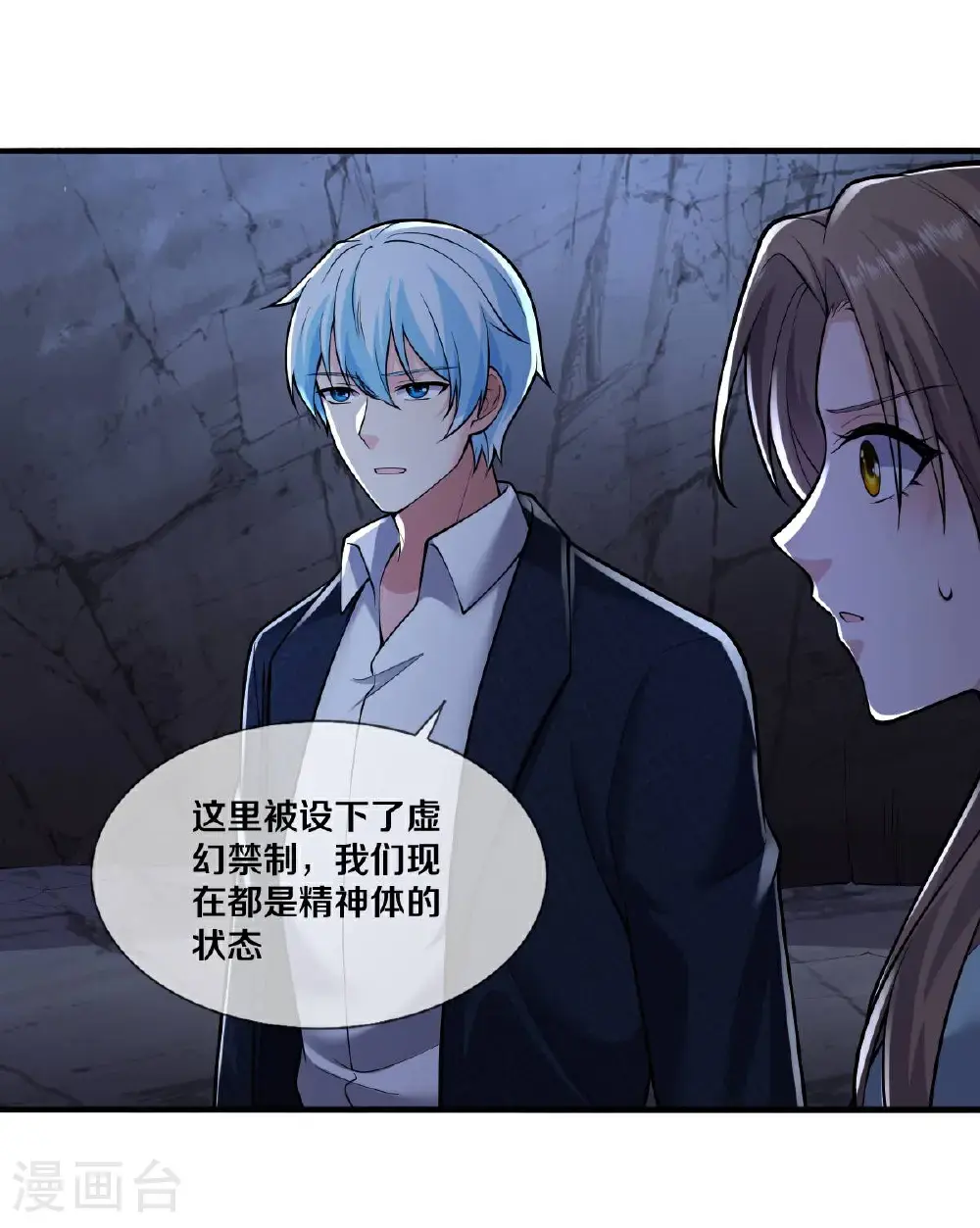 第664话 第24页