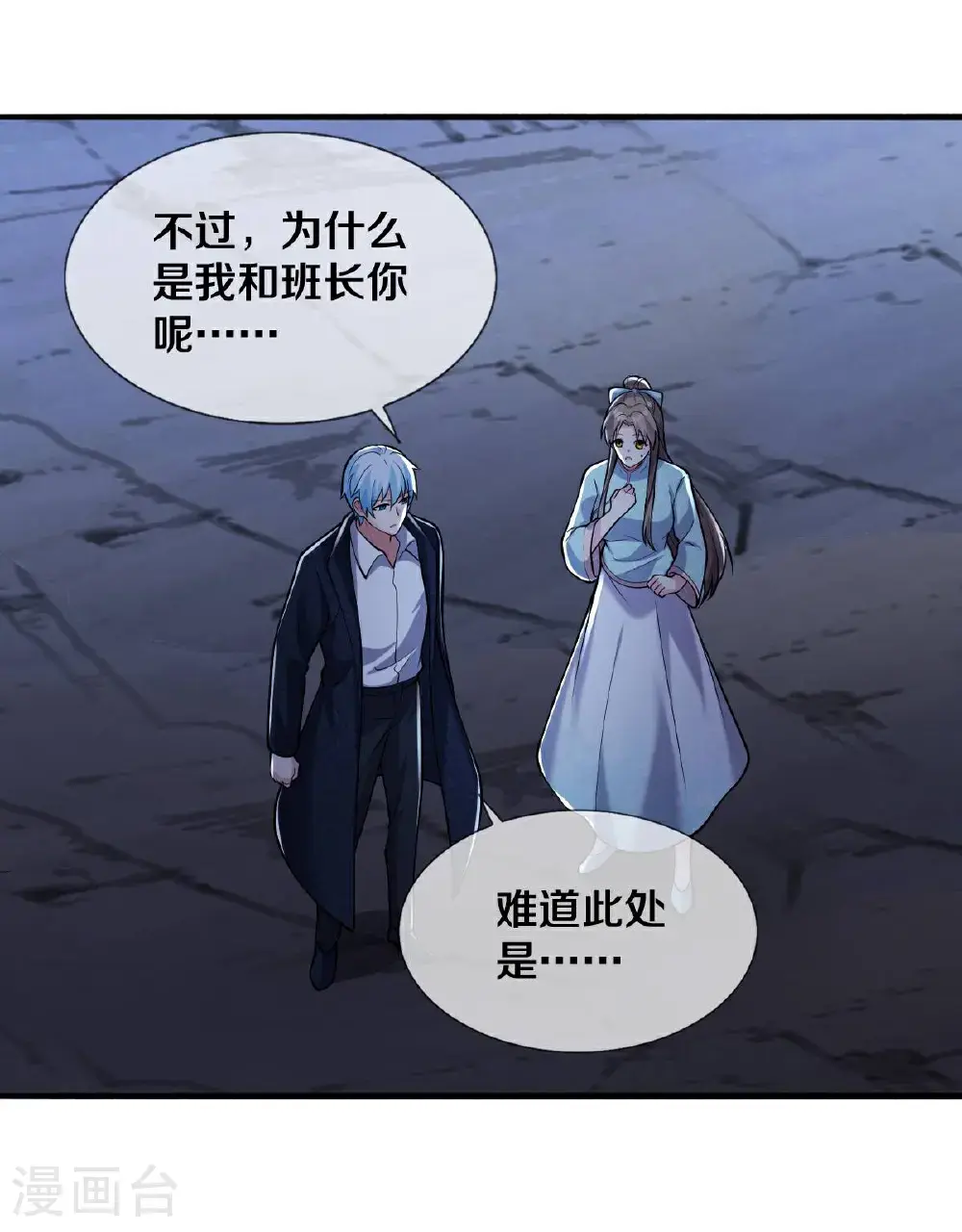 第664话 第25页