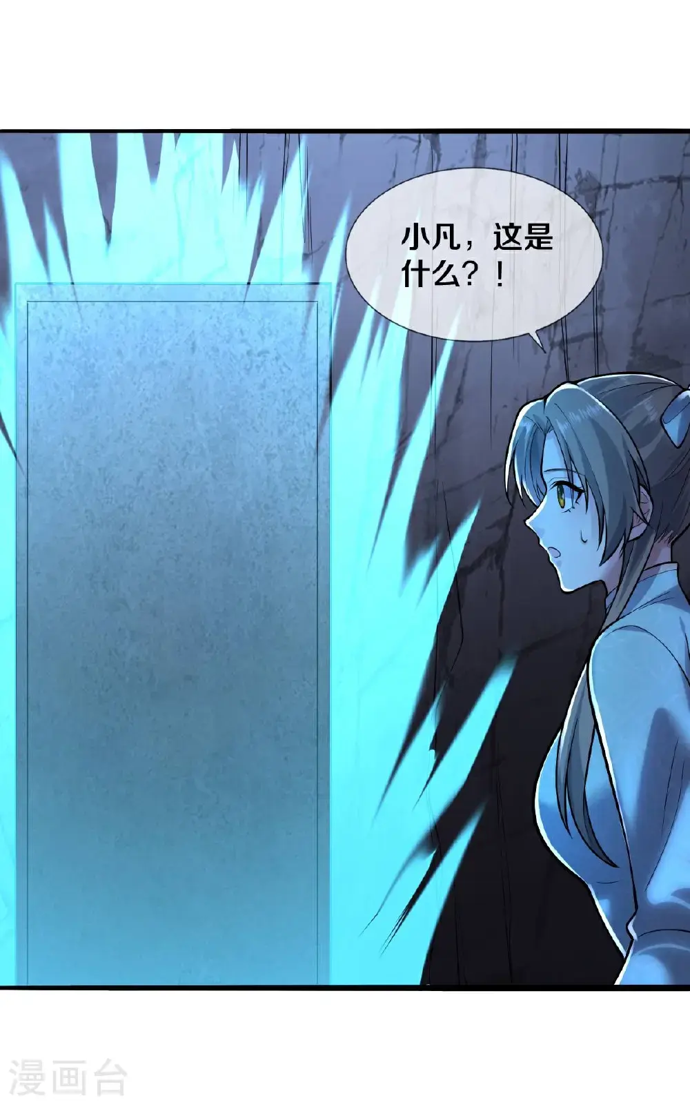 第664话 第28页