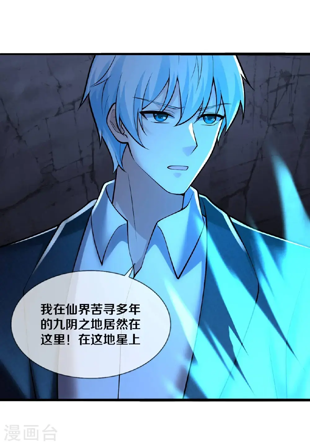 第664话 第29页