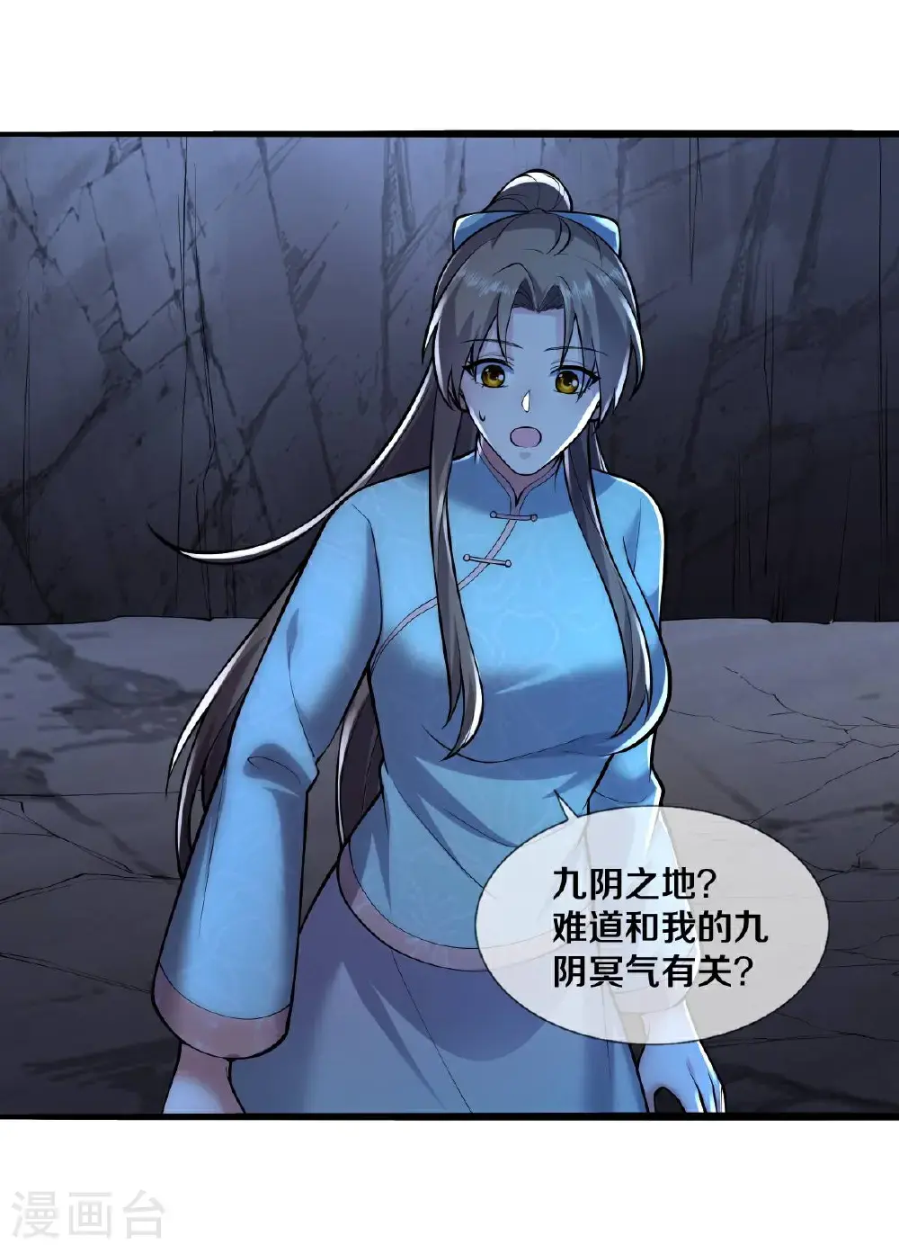 第664话 第30页