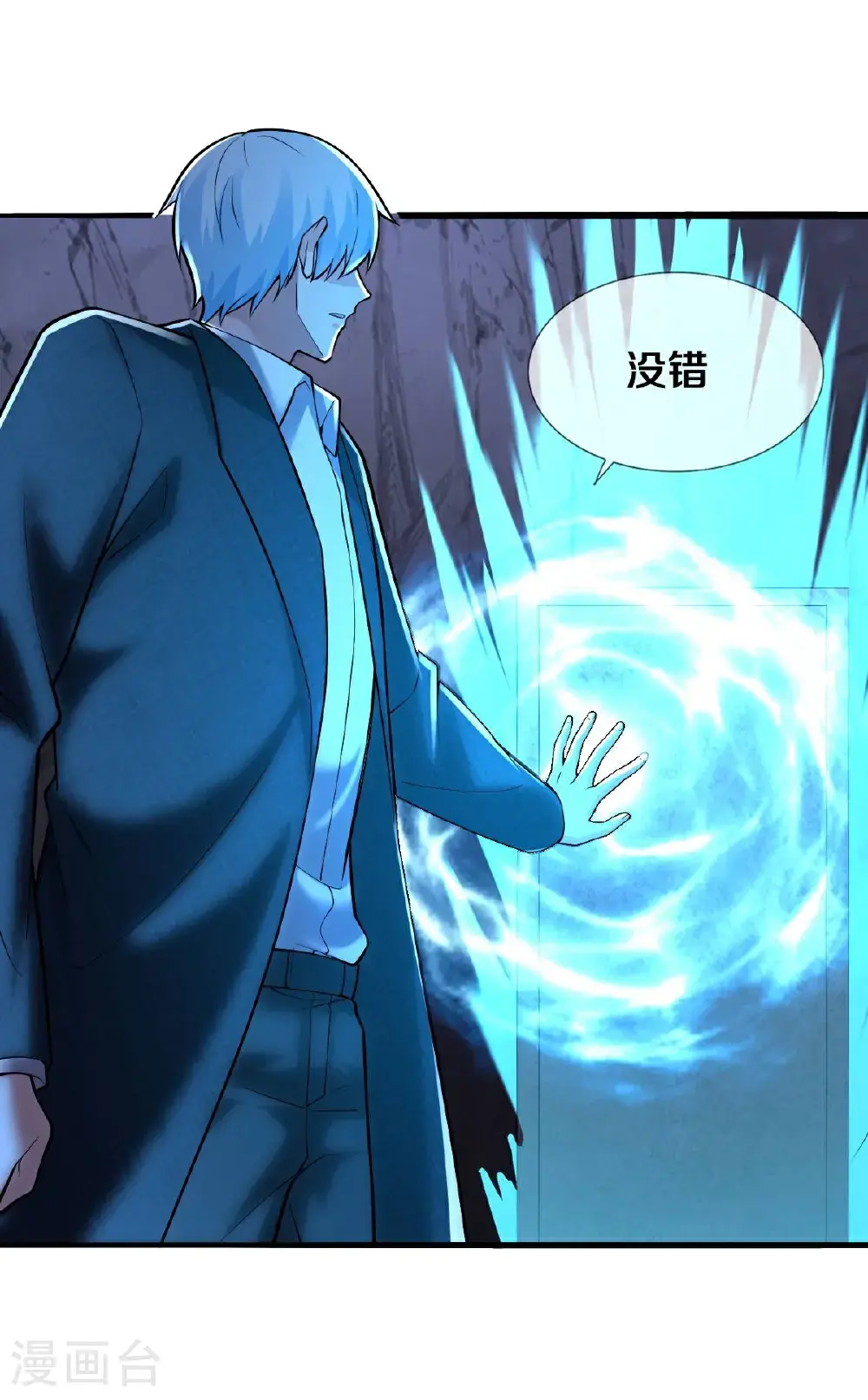 第664话 第31页
