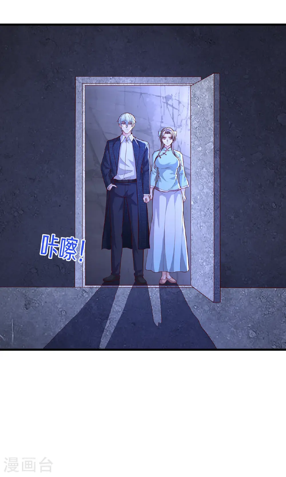 第665话 第4页