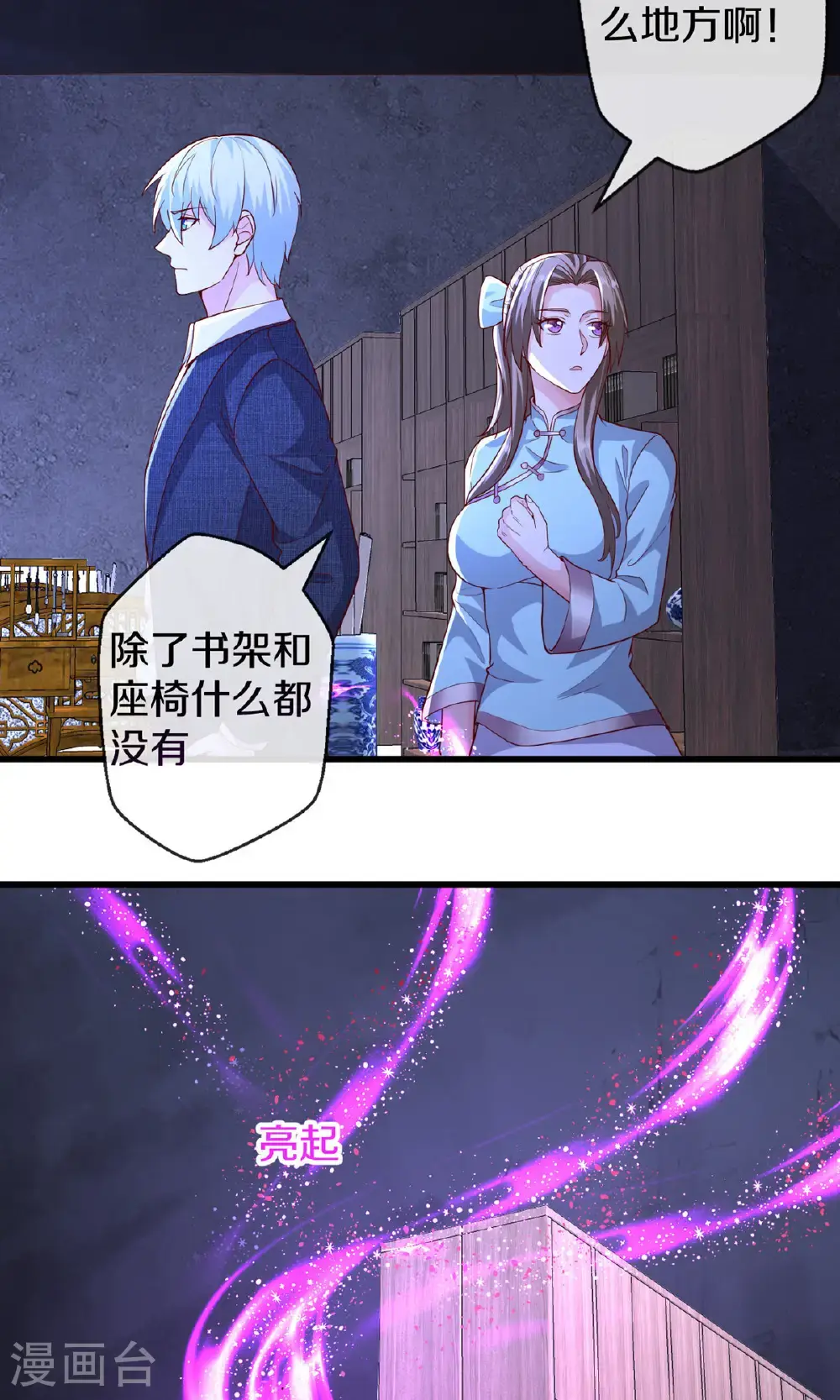 第665话 第6页