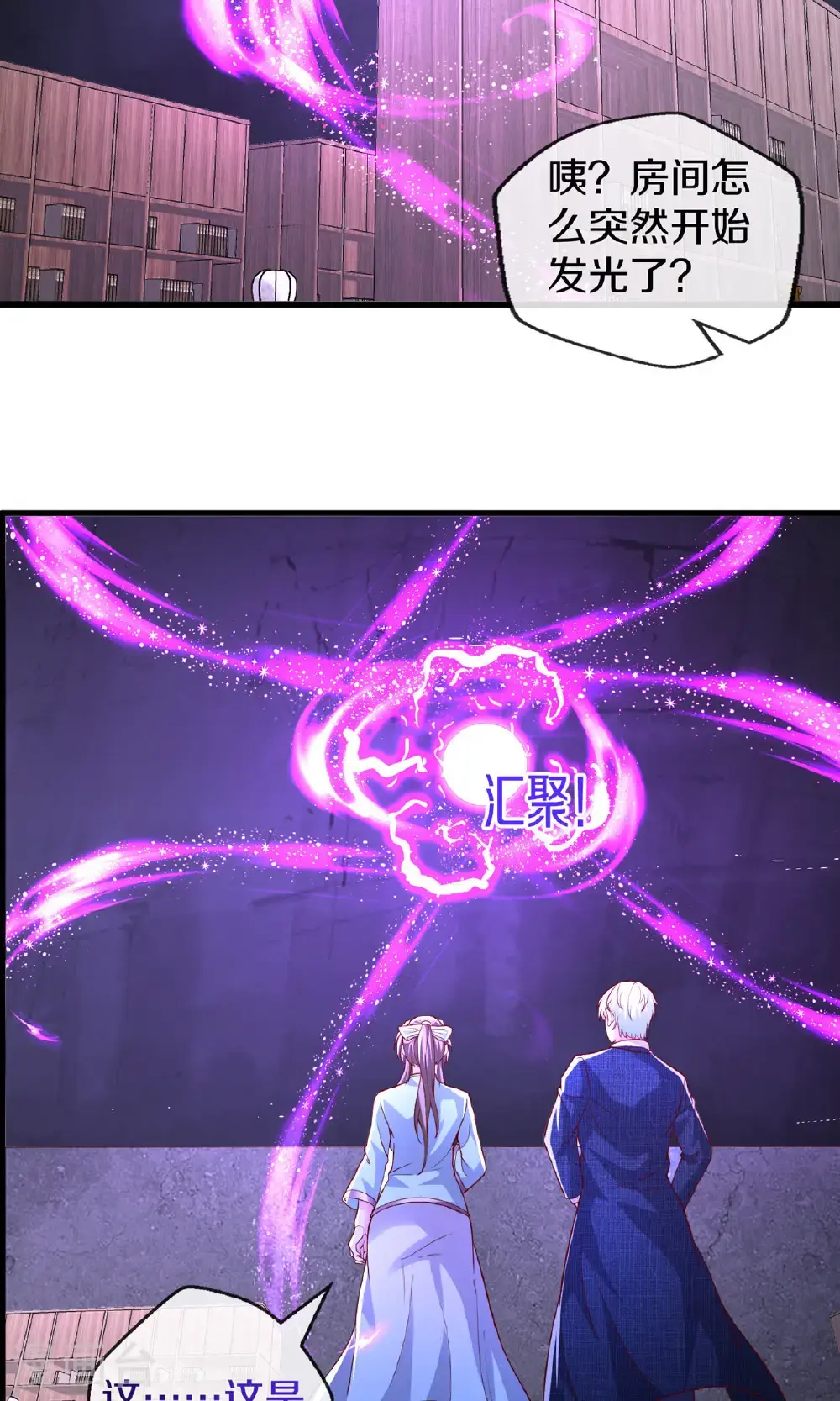 第665话 第7页