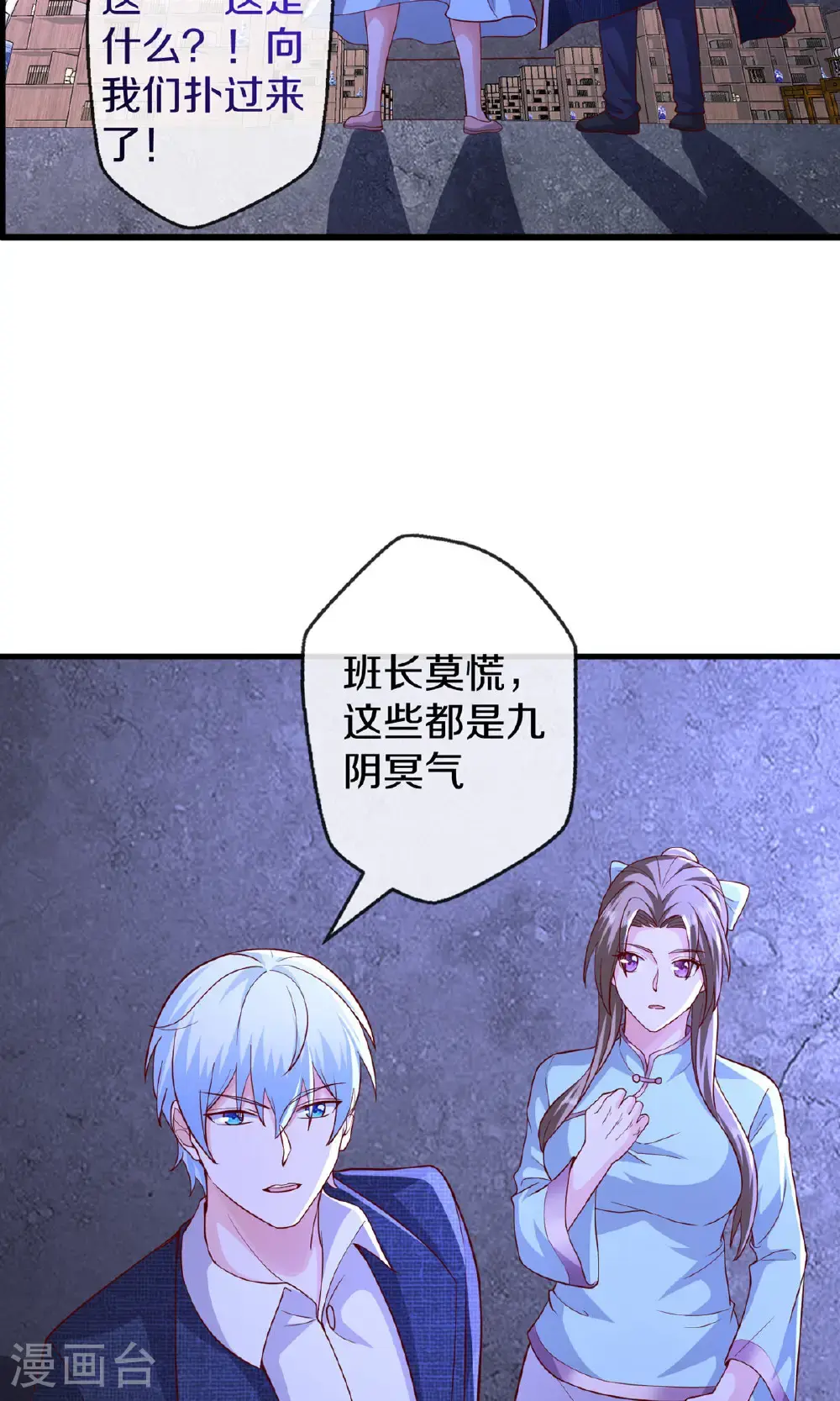 第665话 第8页