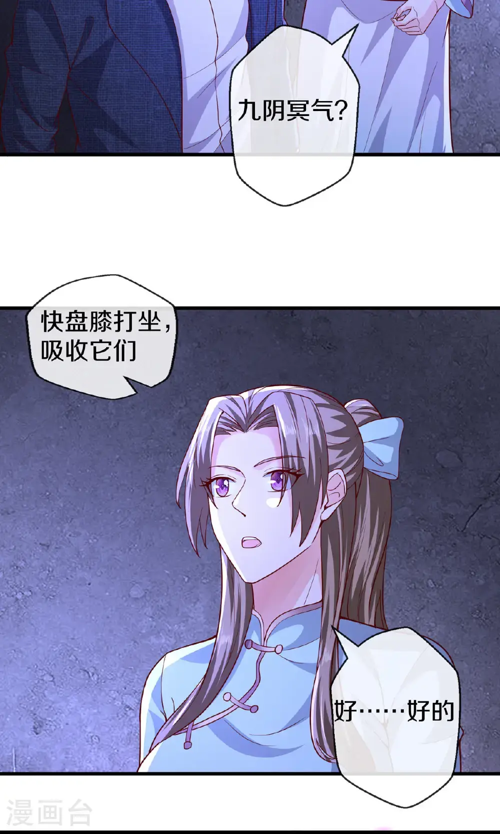 第665话 第9页