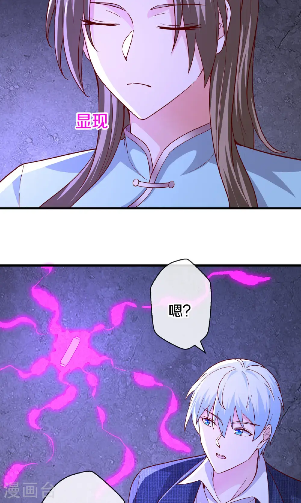 第665话 第11页