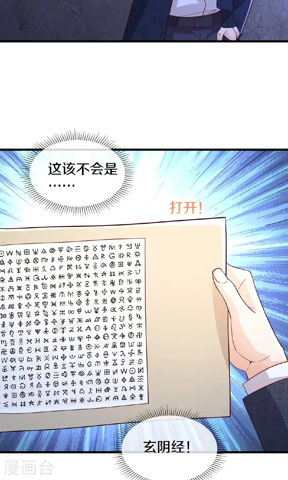 第665话 第13页