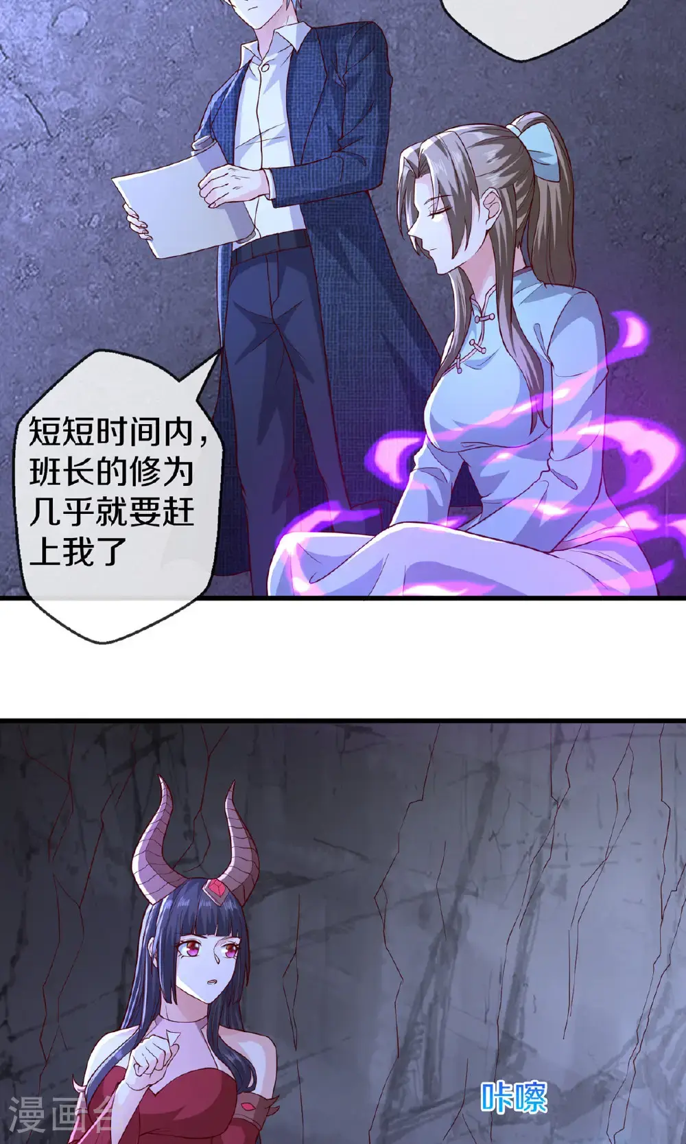 第665话 第15页