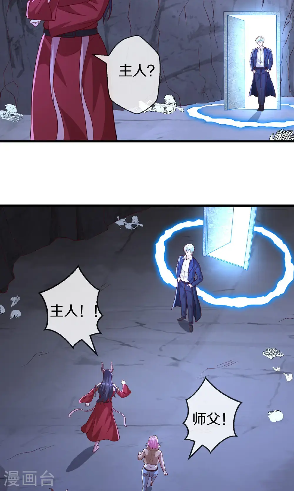 第665话 第16页