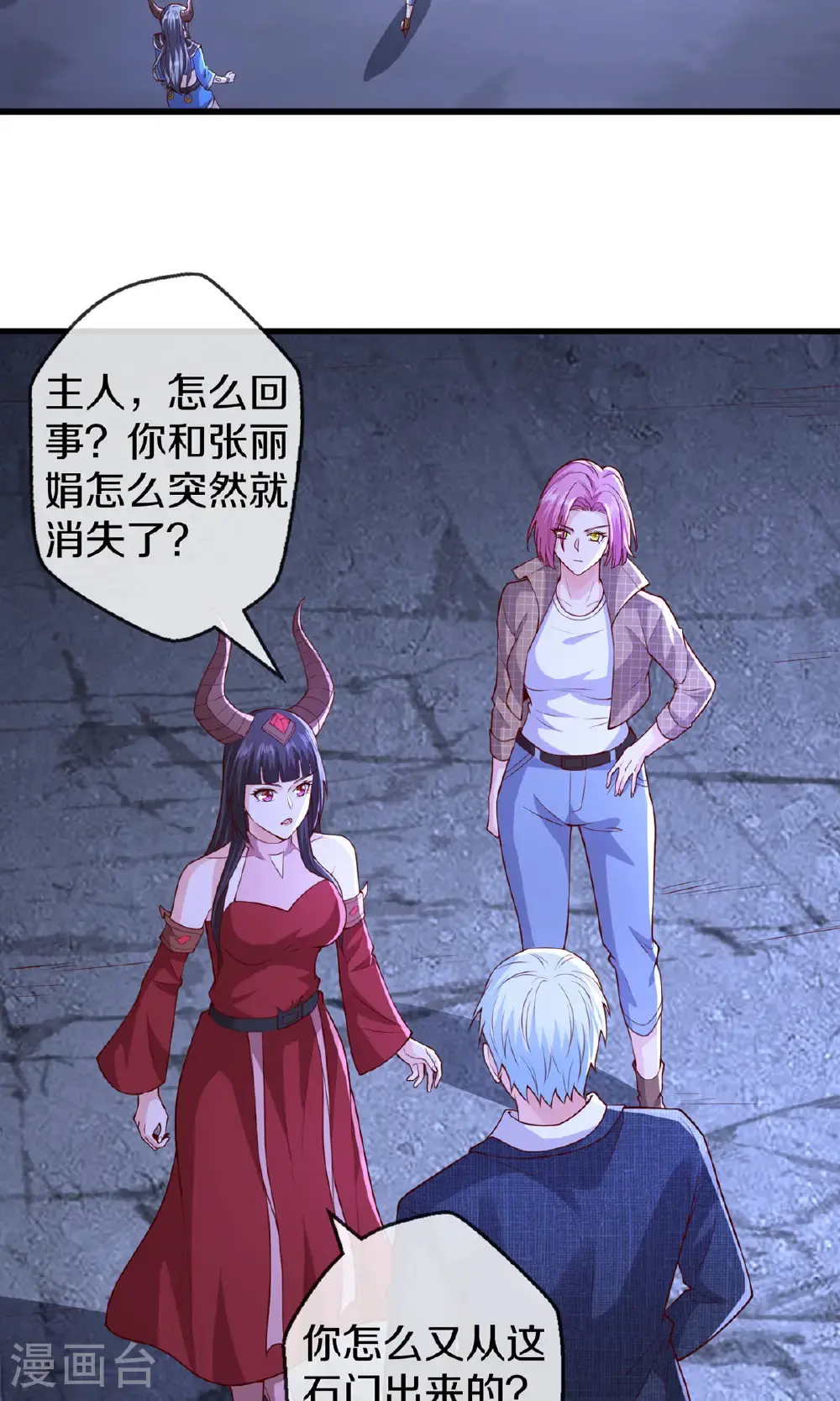 第665话 第17页