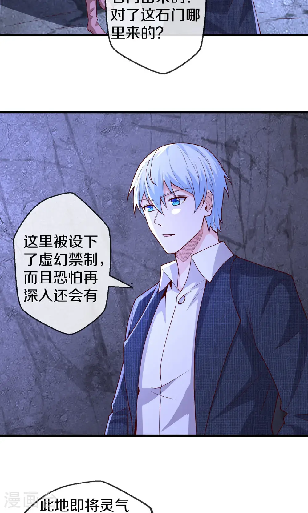 第665话 第18页