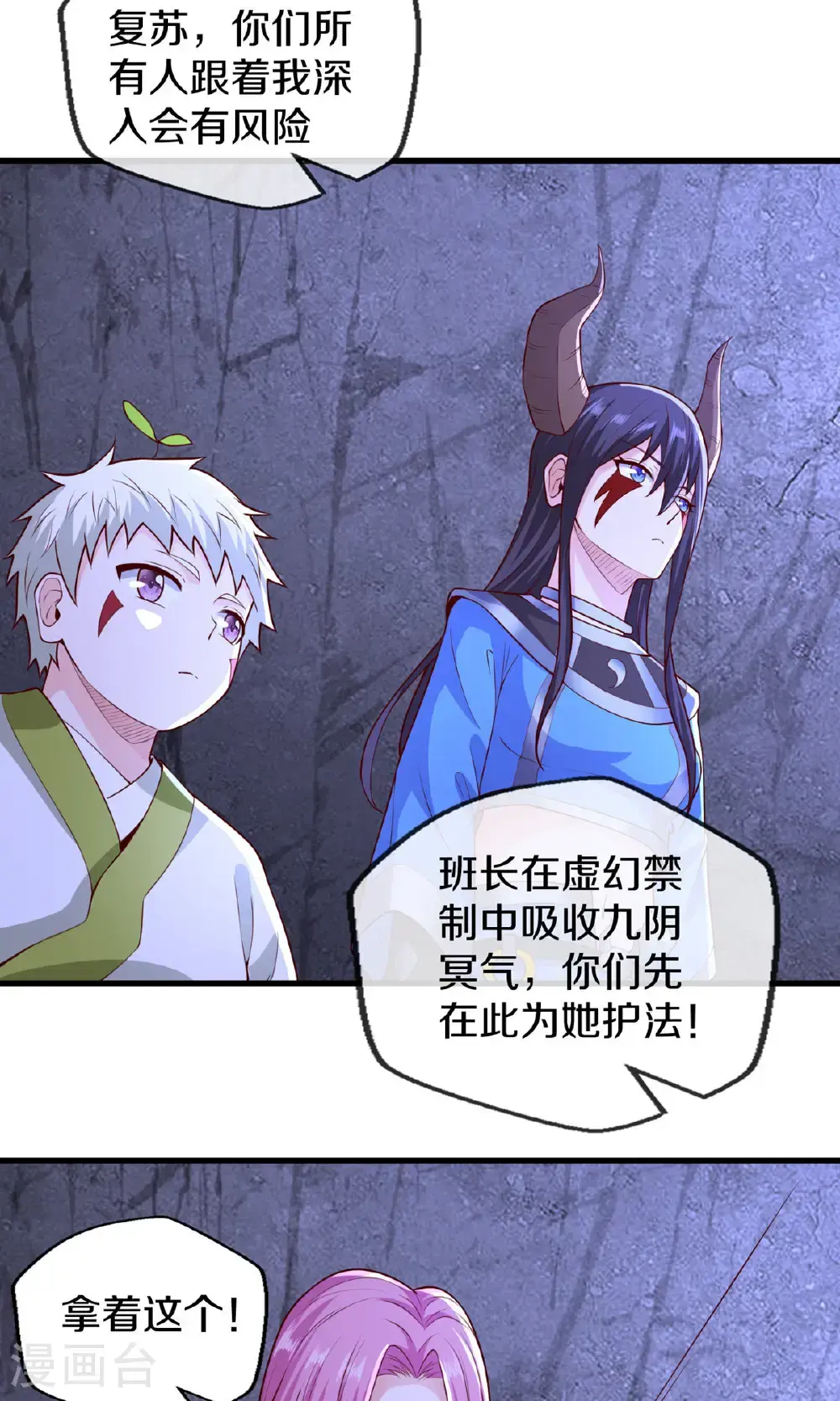 第665话 第19页
